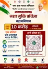 Copy of Poster (Hindi)