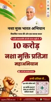 Copy of Standy size 3X5 Hindi.jpg
