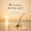 18- मेरी Destiny… कौन लिख रहा है?