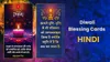 Diwali · Blessing Cards · Deepavali Blesssing card Hindi | BKDrive — Brahma Kumaris