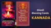 Diwali · Blessing Cards · Deepavali Blesssing card kannada | BKDrive — Brahma Kumaris