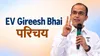 Profile & Pictures · G · EV Gireesh Bhai Biodata 05 | BKDrive — Brahma Kumaris