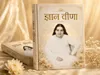 Mateshwari Jagdamba Saraswati - Gyaan Veena book