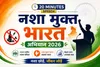 Hindi 20 minutes Speech Nasha Mukt Bharat Abhiyan 