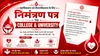 Hindi Invitation Letter To College&University