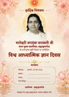 Pamphlets-hin - Mamma  Diwas