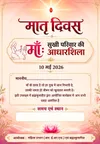 Invitation Pamphlet-mothersday- Hindi