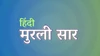 11 May - 17 May Hindi Murli Notice Board
