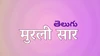 11 May - 17 May Telugu Murli Notice Board