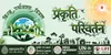 Banner World Environment Day