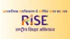 RISE