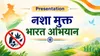 Nasha Mukt Bharat · Presentations · School Hindi Presentation Nasha Mukt Bharat | BKDrive — Brahma Kumaris