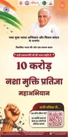 Nasha Mukt Bharat · Standee · Without Date Nasha Mukt Bharat Standee 3X5 Hindi | BKDrive — Brahma Kumaris