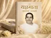 Mateshwari Jagdamba Saraswati - Yagyamata
