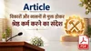 VishwaKarma Nirmaan Wing · Articles · विकारों और व्यसनों से मुक्त होकर श्रेष्ठ कर्म करने का संदेश | BKDrive — Brahma Kumaris