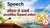 VishwaKarma Nirmaan Wing · Speech · कौशल से उत्कर्ष — आध्यात्मिक विश्वकर्मा सम्मेलन | BKDrive — Brahma Kumaris