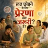 08 - लत छोड़ने के लिए प्रेरणा क्यों जरूरी है?