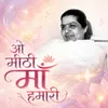 O Mithi Maa Humari Mamma