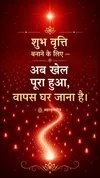 Purusharth · Swaman · Hindi Swaman | BKDrive — Brahma Kumaris