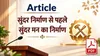 VishwaKarma Nirmaan Wing · Articles · सुंदर निर्माण से पहले सुंदर मन का निर्माण | BKDrive — Brahma Kumaris