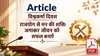 VishwaKarma Nirmaan Wing · Articles · राजयोग से मन की शक्ति जगाकर जीवन को सफल बनाएँ | BKDrive — Brahma Kumaris