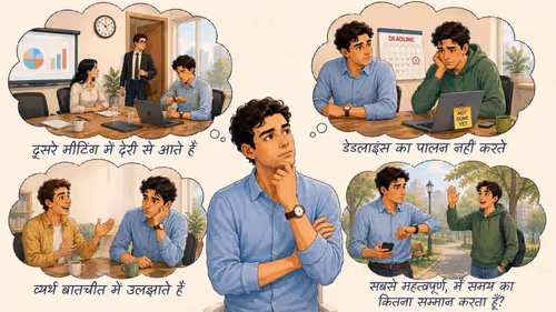 रोजमर्रा के जीवन में समय के पाबंद कैसे रहें