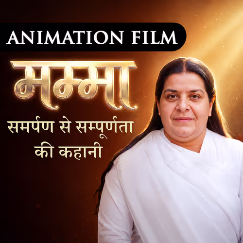 Experience Mamma’s Life Through a Powerful Visual Journey