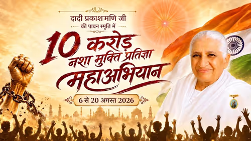 10 Cropre Pledge Nasha Mukt Bharat Abhiyan