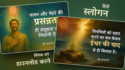 Hindi Slogans