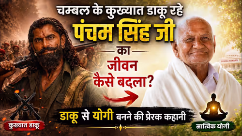 पंचम सिंह