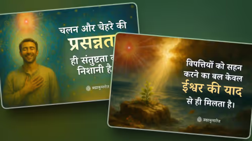 प्रेरणादायी स्लोगन - हिंदी