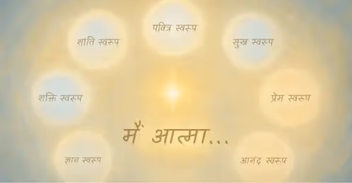 आत्मा के सात गुण