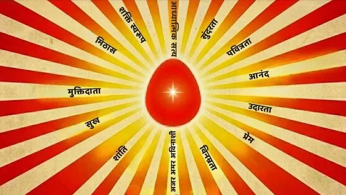 परमात्मा रूपी आध्यात्मिक बीज के साथ जुड़ें
