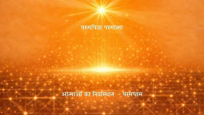 विश्व नाटक में आत्मा की यात्रा (भाग–1)