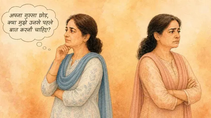 संघर्ष के बाद फिर से सहज और सामान्य बातचीत शुरू करना