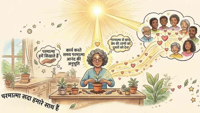 सकारात्मक जीवन बनाने के लिए चेतना का शुद्धिकरण (भाग 2)
