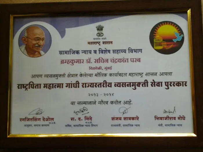 Nasha Mukt Bharat Abhiyan Received Awards