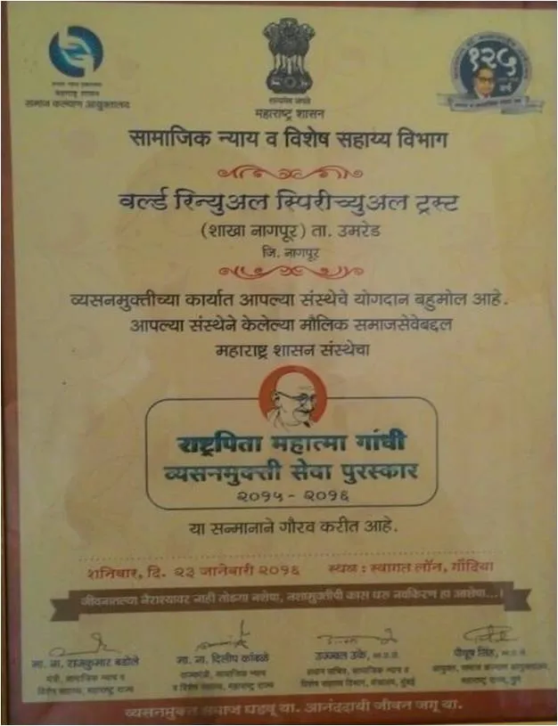 Nasha Mukt Bharat Abhiyan Received Awards