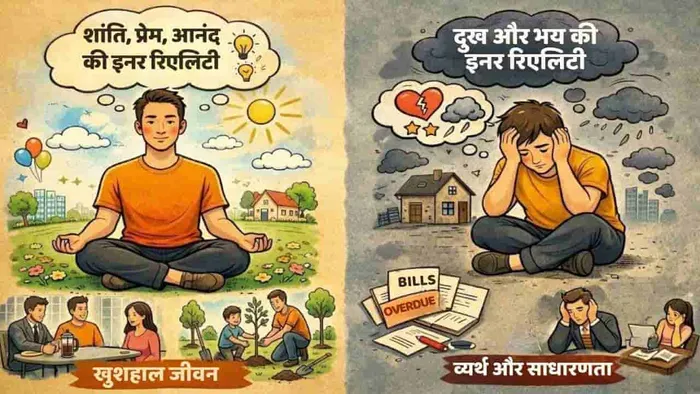 परमात्मा द्वारा सिखाए गए ‘राजयोग’ से अपना जीवन संवारें