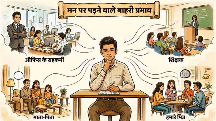 एकाग्र और सकारात्मक विचारों का अनुभव बनाए रखना (भाग 2)