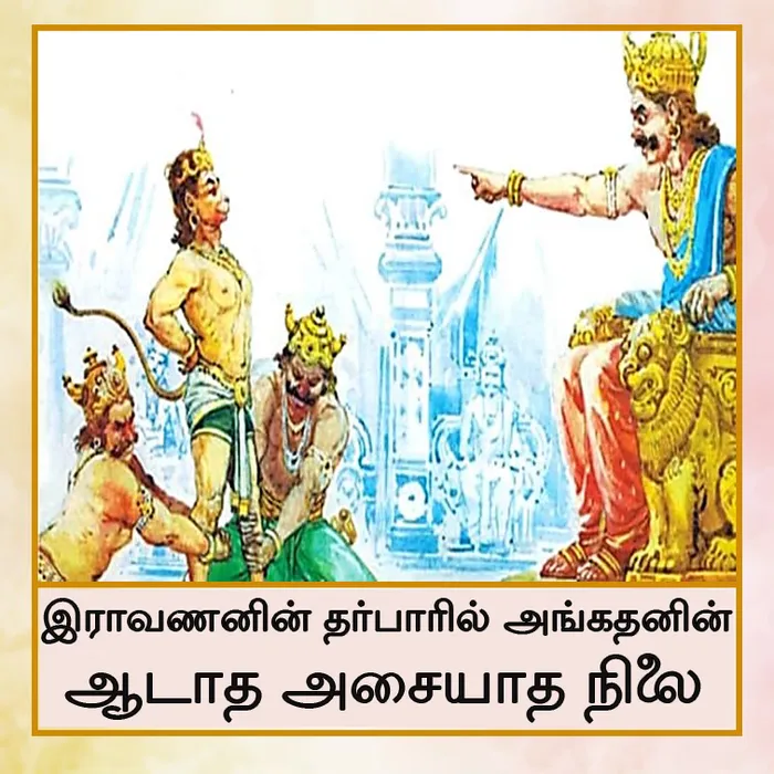 ANGADHAN TAMIL.jpg