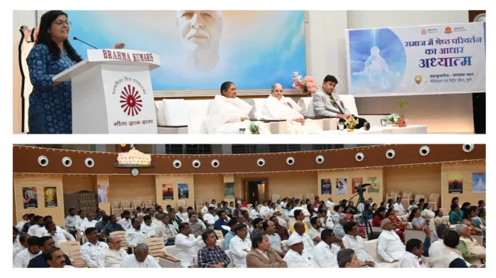 समाज में श्रेष्ठ परिवर्तन का आधार — अध्यात्म राष्ट्रीय सामाजिक सम्मेलन, जगदम्बा भवन, पुणे