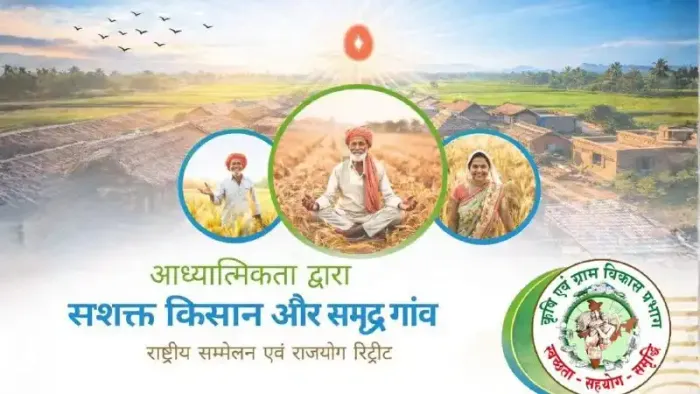 आध्यात्मिकता से आत्मनिर्भर गाँव: माउंट आबू में राष्ट्रीय किसान सम्मेलन event at Gyan Sarovar - Mount Abu