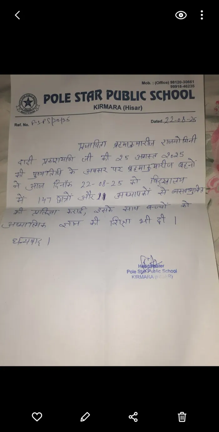 पोल स्टार पब्लिक स्कूल किरमारा में दादी जी की पुण्यतिथि पर नशामुक्ति शपथ ग्रहण कार्यक्रम — gallery photo 3