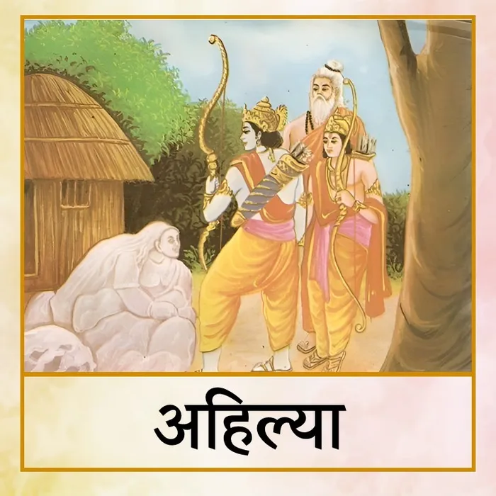 Ahilya - Hin.jpg