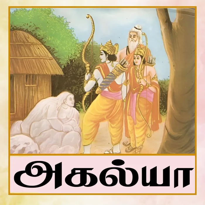 Ahilya_TA.jpg