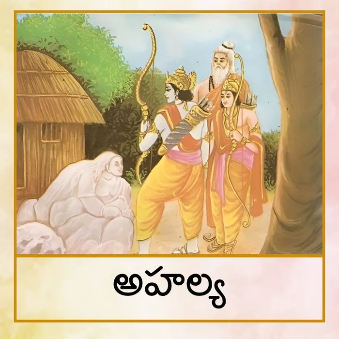 Ahilya - Tel.jpg