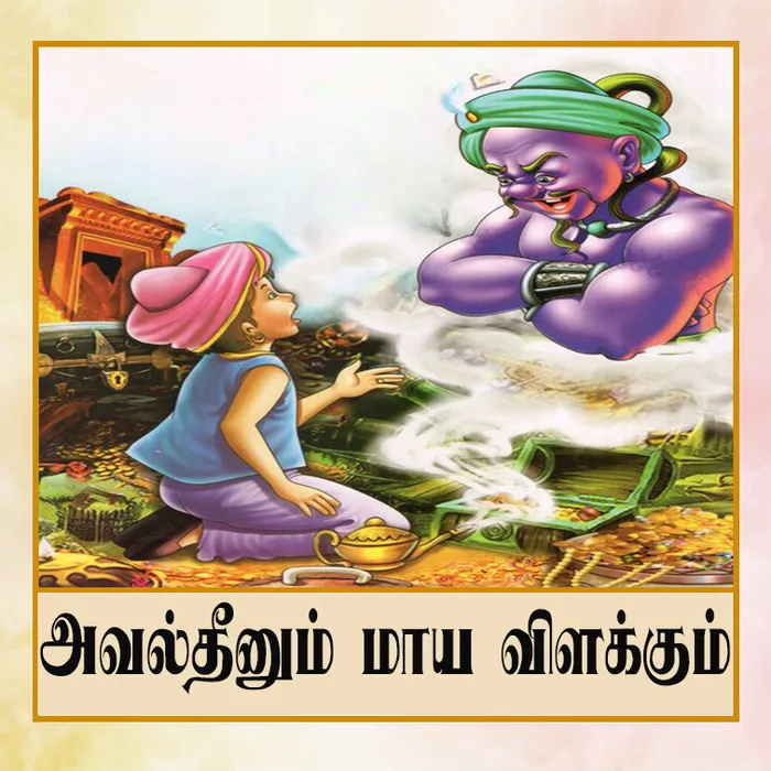 Aladdin_TA.jpg