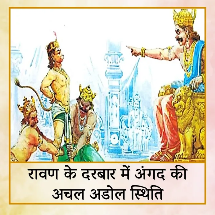 Angad- Hin.jpg