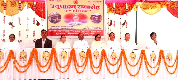 आगरा में ज्ञान सरोवर भवन का शुभारंभ – आत्म-शांति और सकारात्मकता की नई दिशा